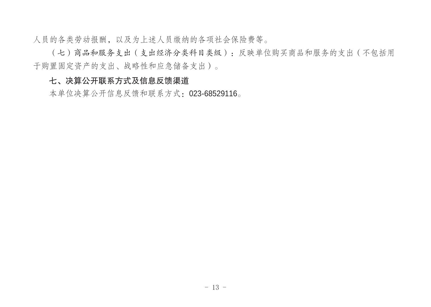 202206304f8442ab_12.jpg