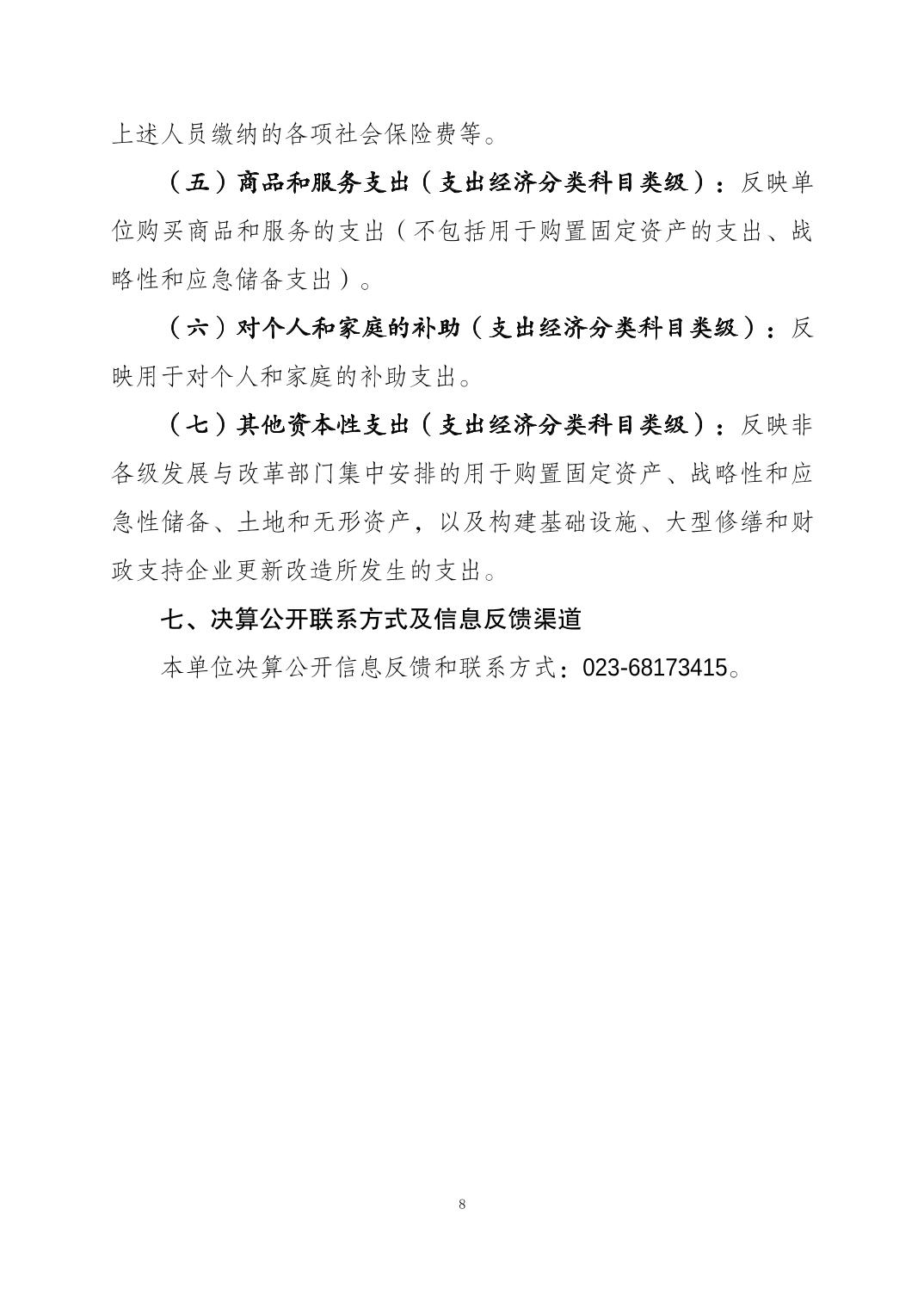 202410305b347e9e_7.jpg