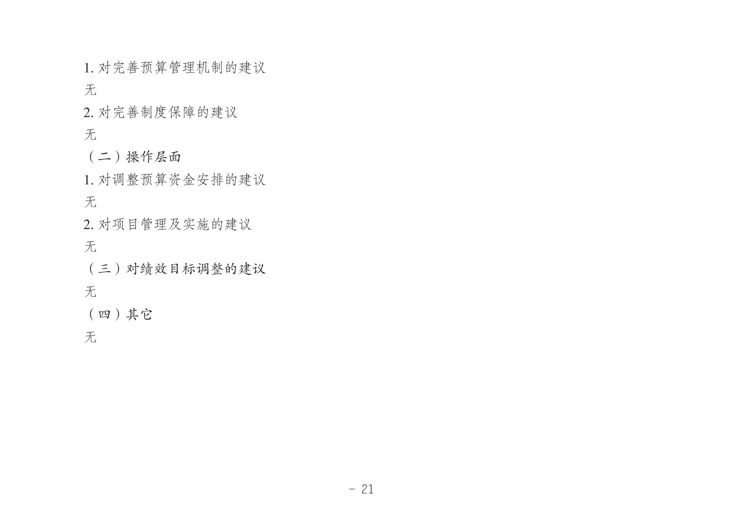 202112165e05d053_20.jpg