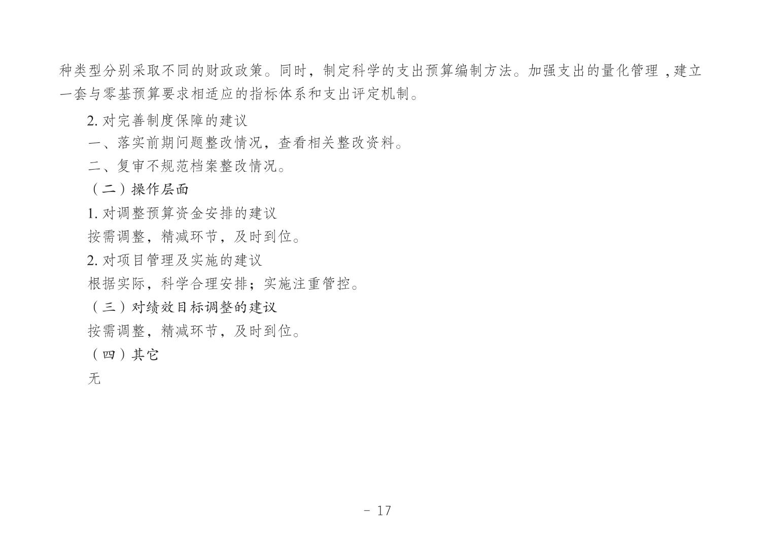 2021121603e7a1bb_16.jpg