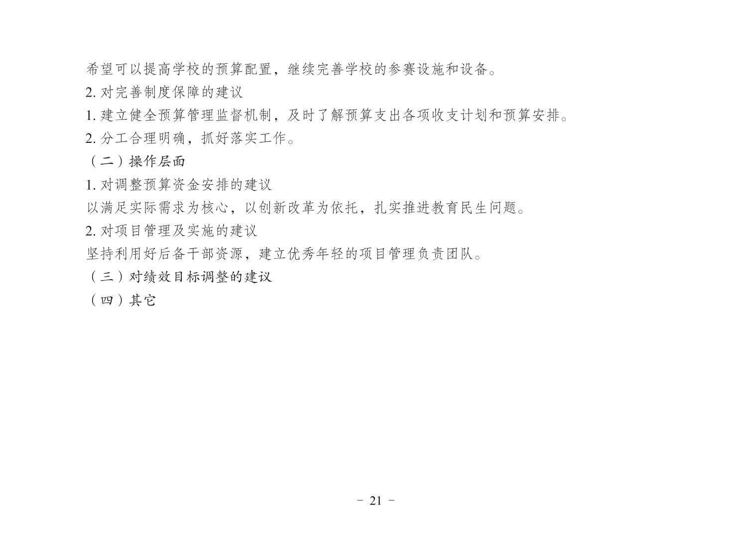 2024062090b2bd1f_20.jpg