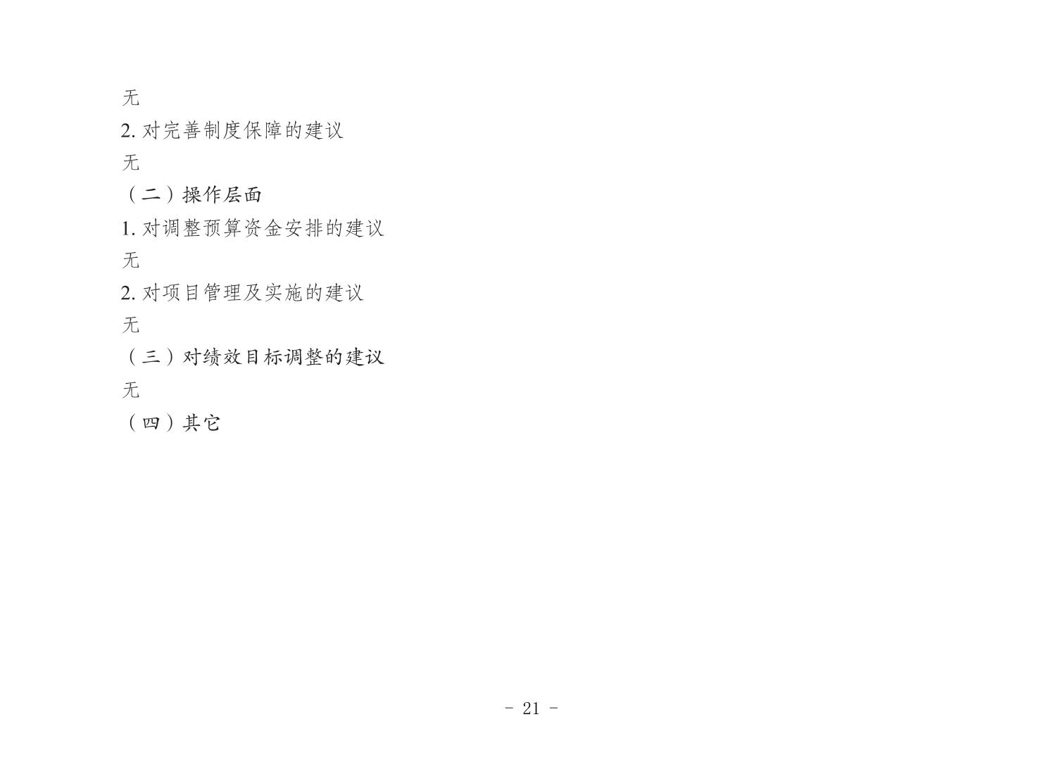 20240620b020eb69_20.jpg