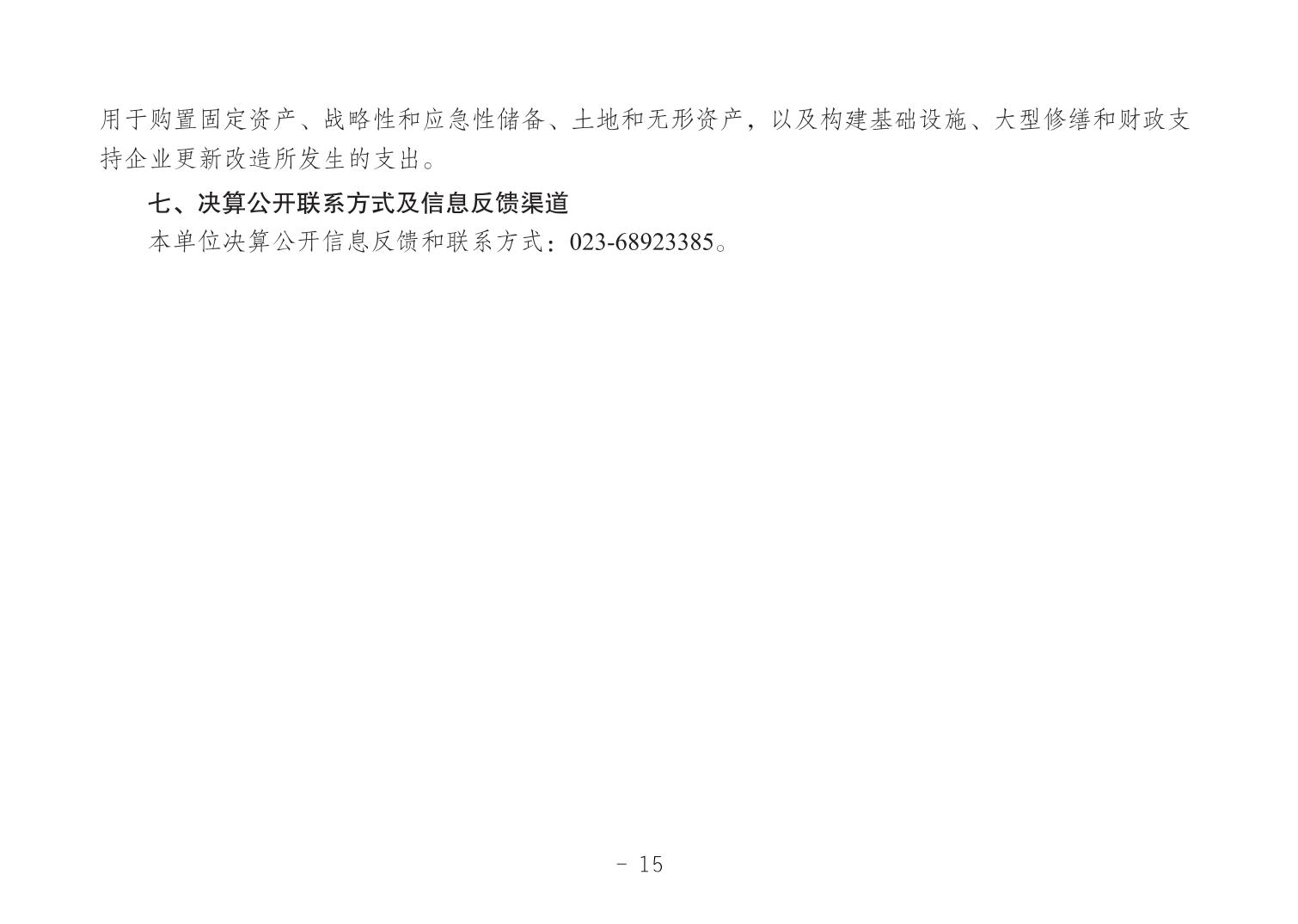 2024062084b382a6_14.jpg