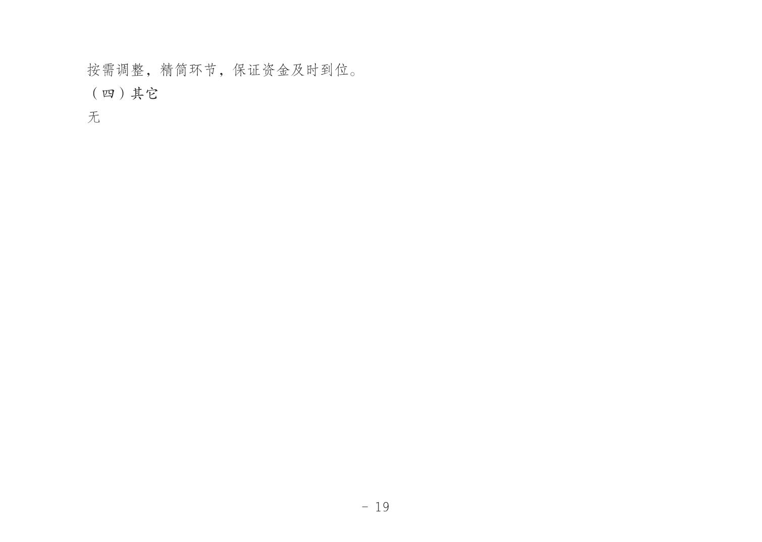 2024062084b382a6_18.jpg