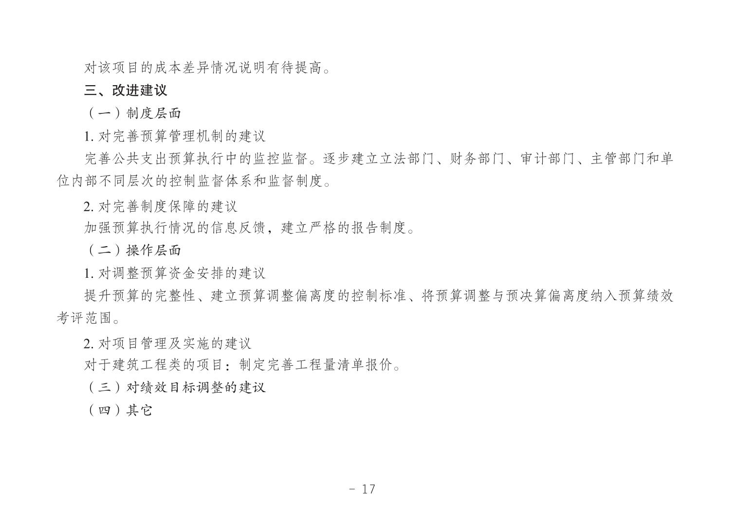 2024062050e746f5_16.jpg