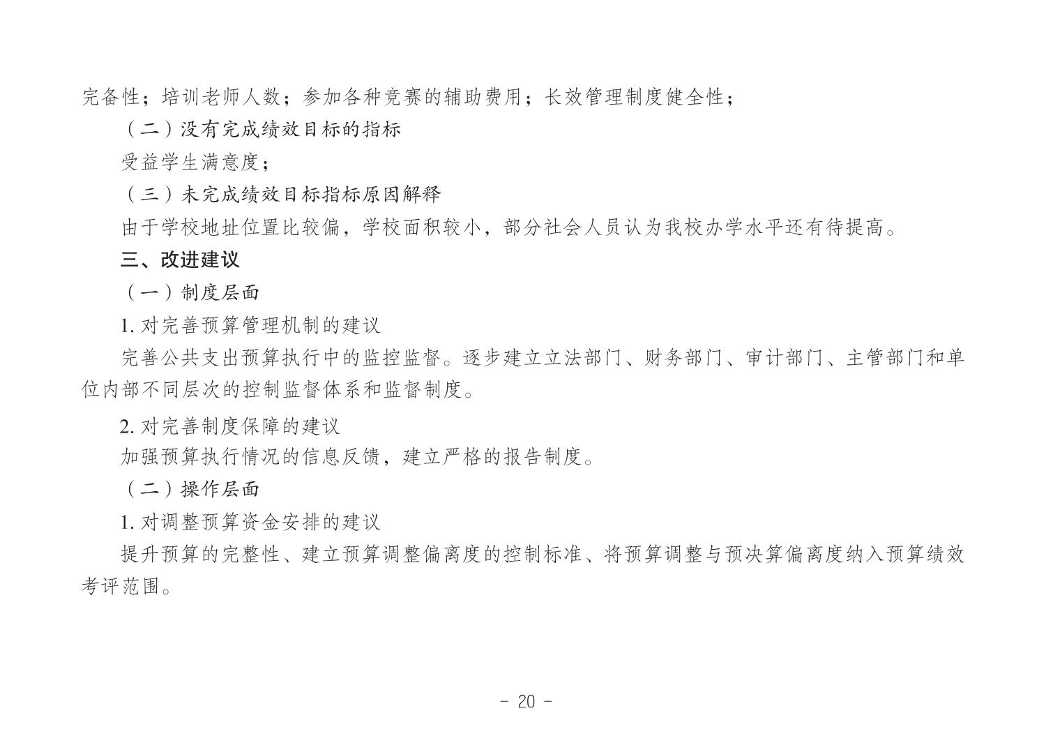 2024062050e746f5_19.jpg