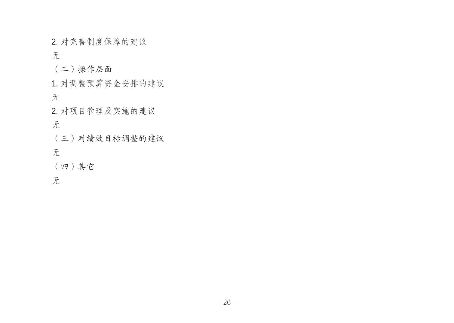 202406219c2b51c8_25.jpg