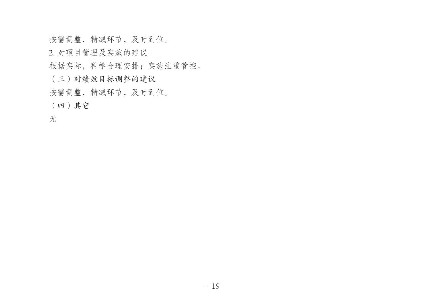 20240621b7f12f38_18.jpg