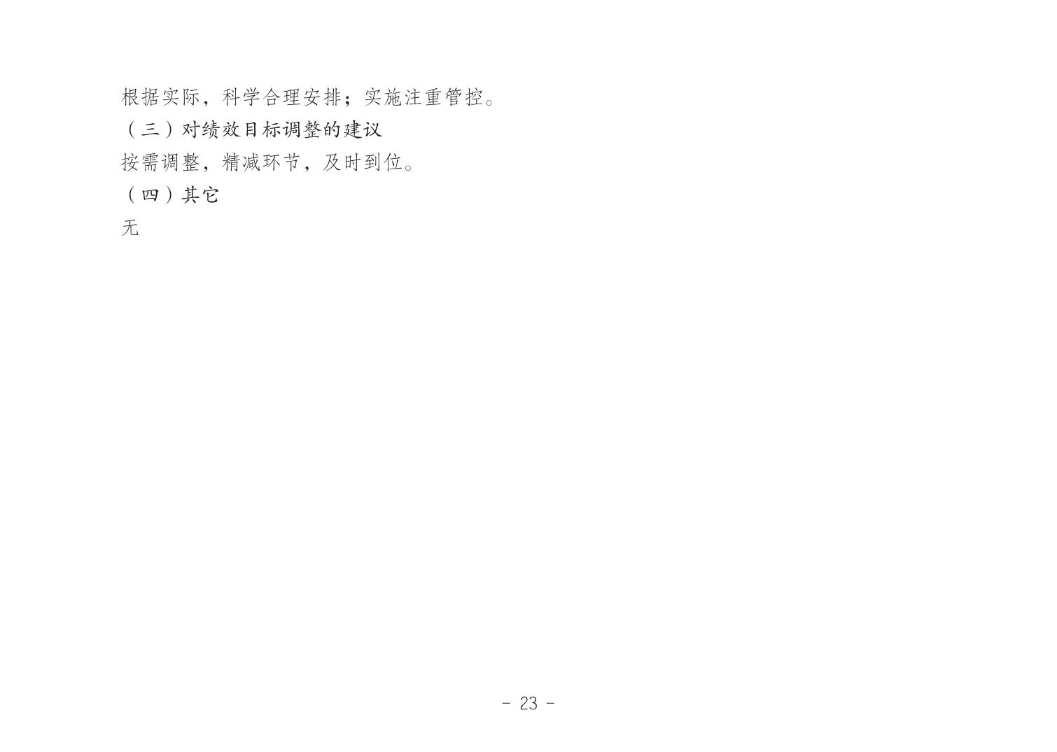 20240621b7f12f38_22.jpg