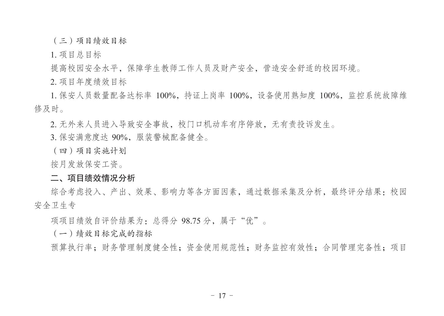 202407092e713def_16.jpg