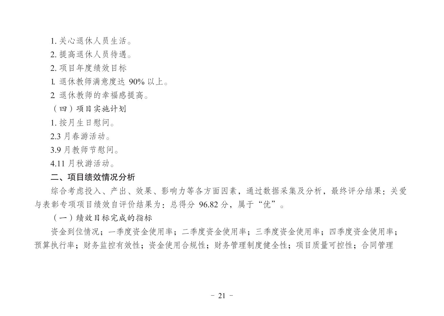 202407092e713def_20.jpg
