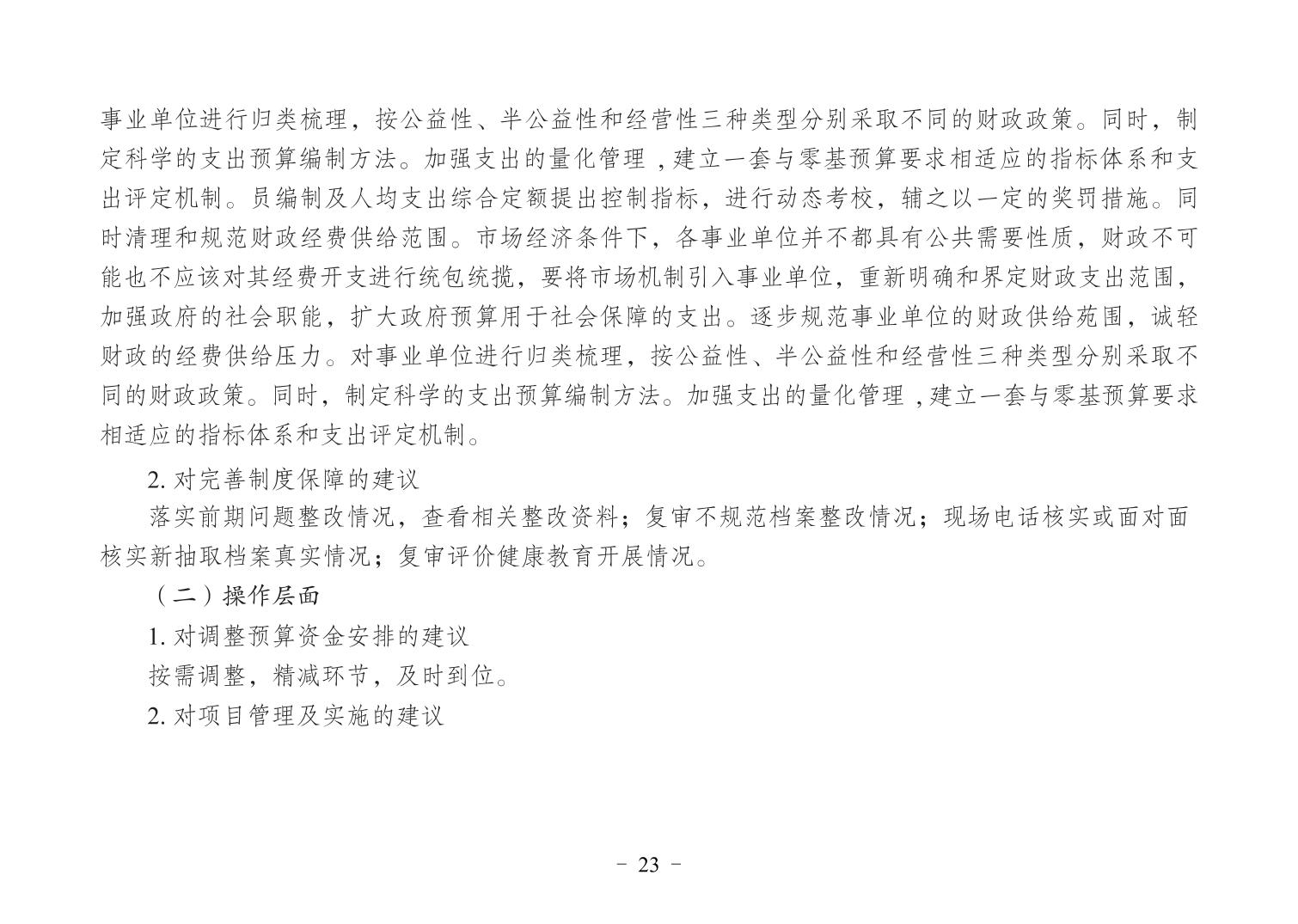 202407092e713def_22.jpg