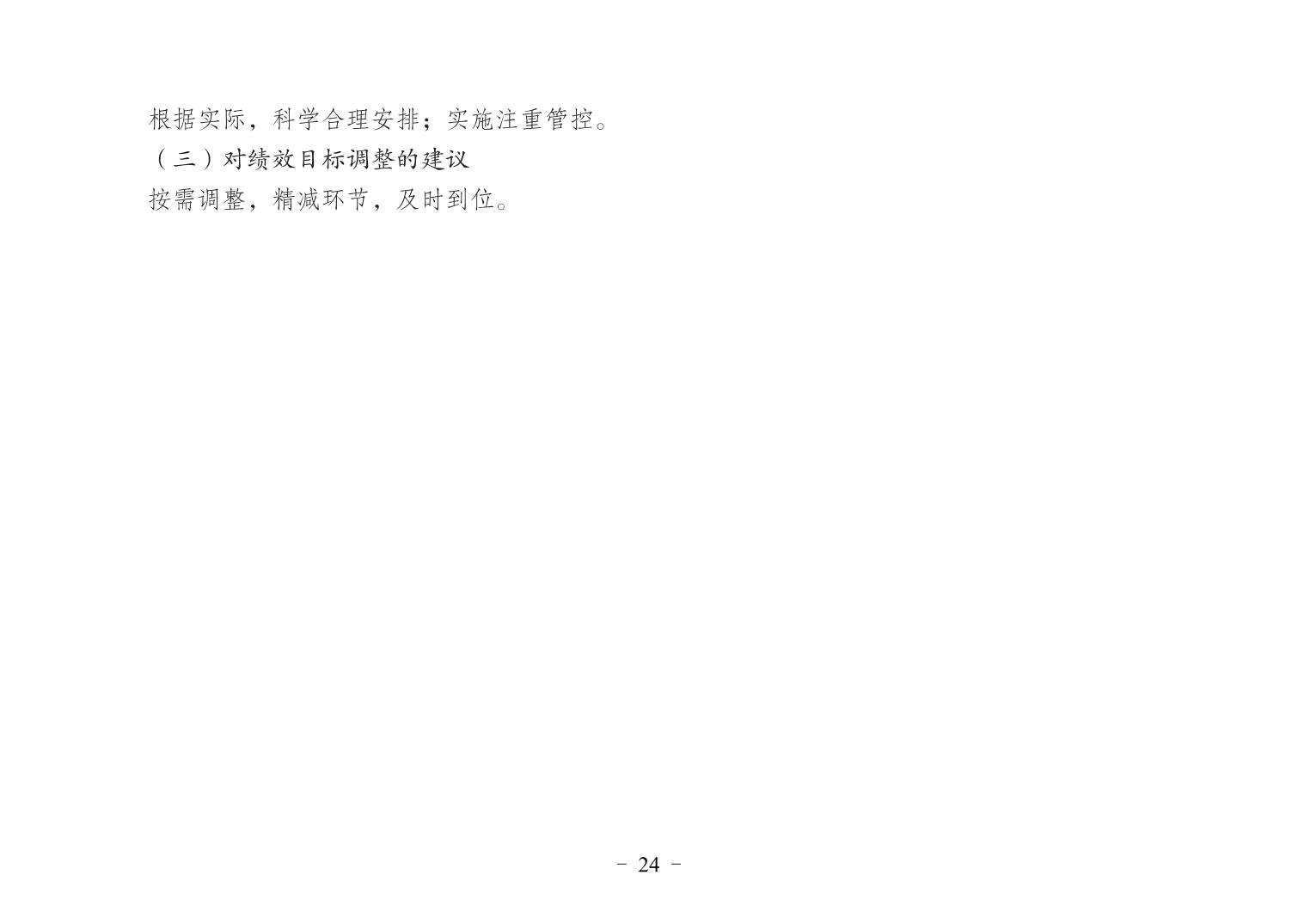 202407092e713def_23.jpg