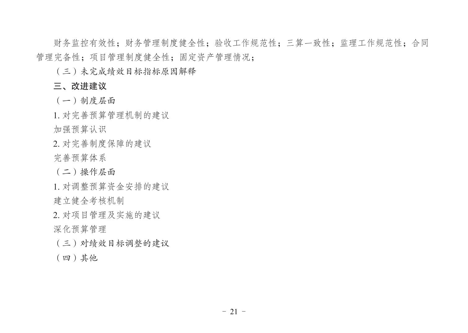 20240724324d8c44_20.jpg