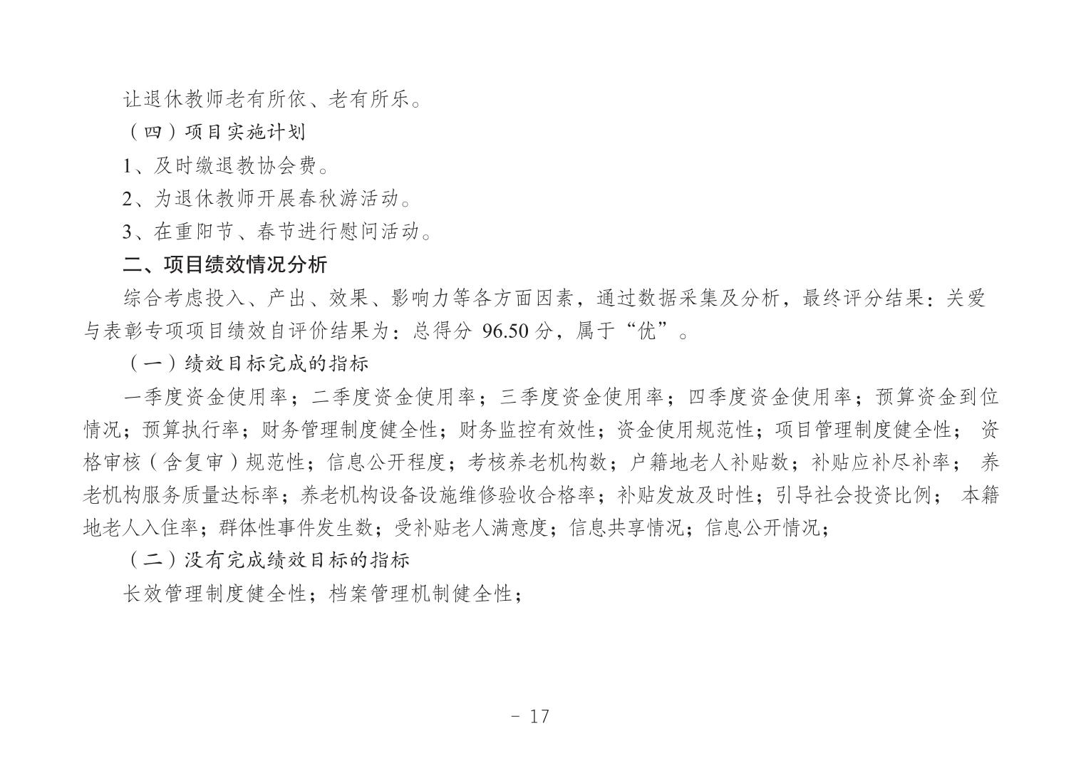 20240724162172e9_16.jpg