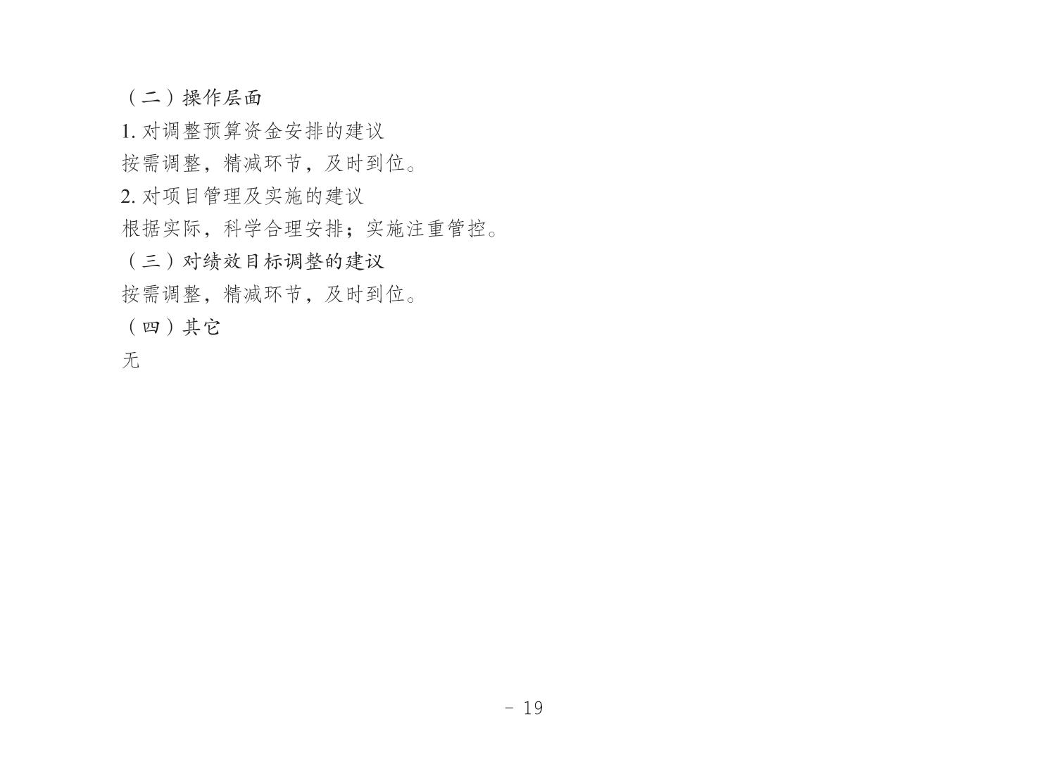 20240724162172e9_18.jpg