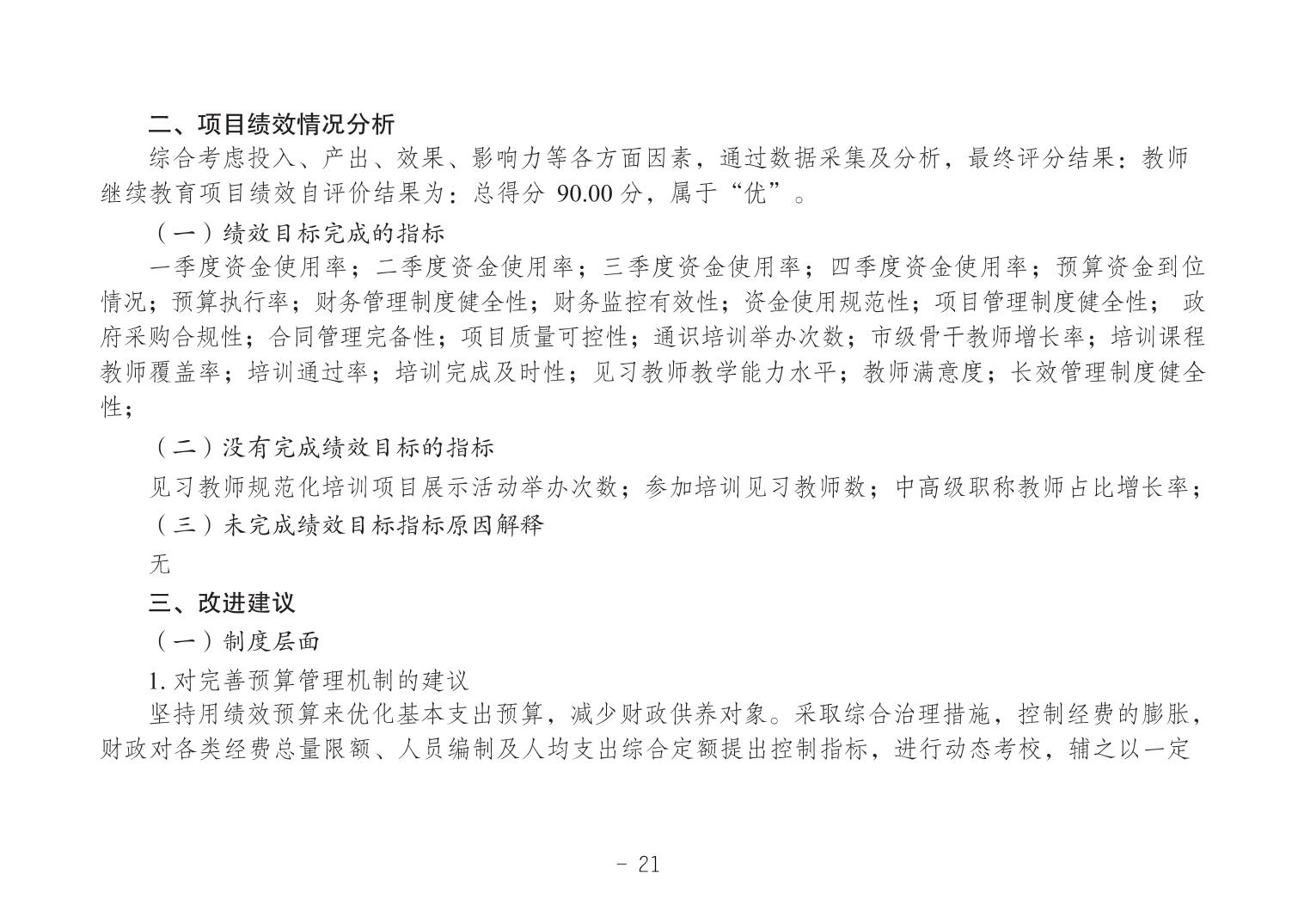 20240724162172e9_20.jpg
