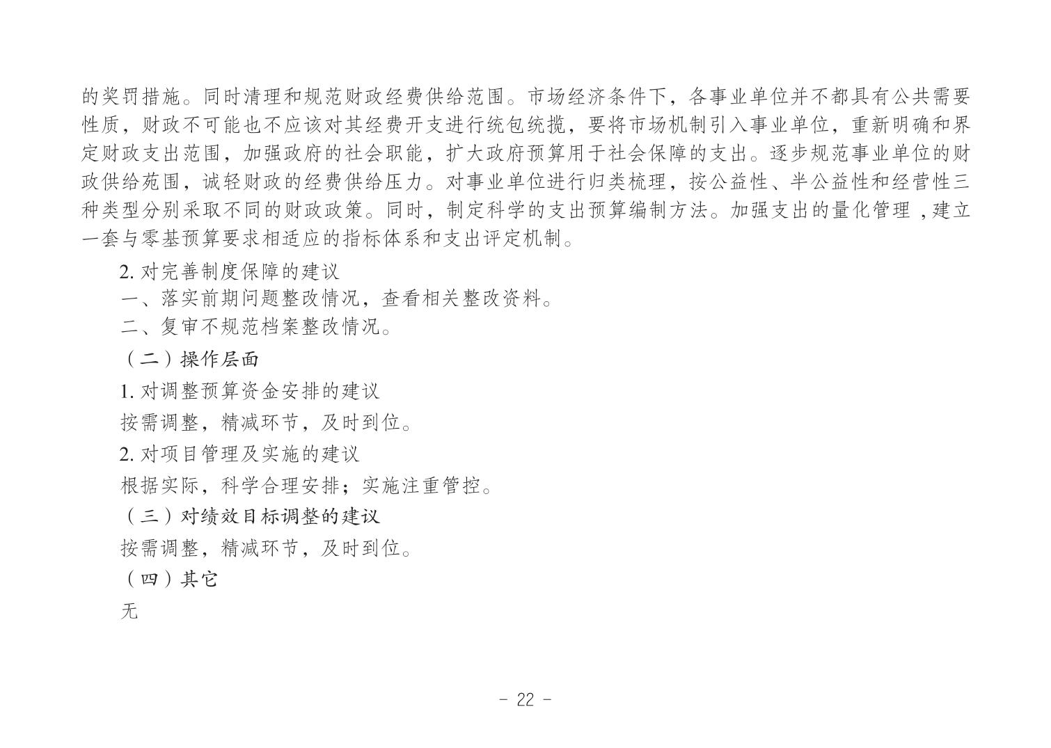 20240724162172e9_21.jpg