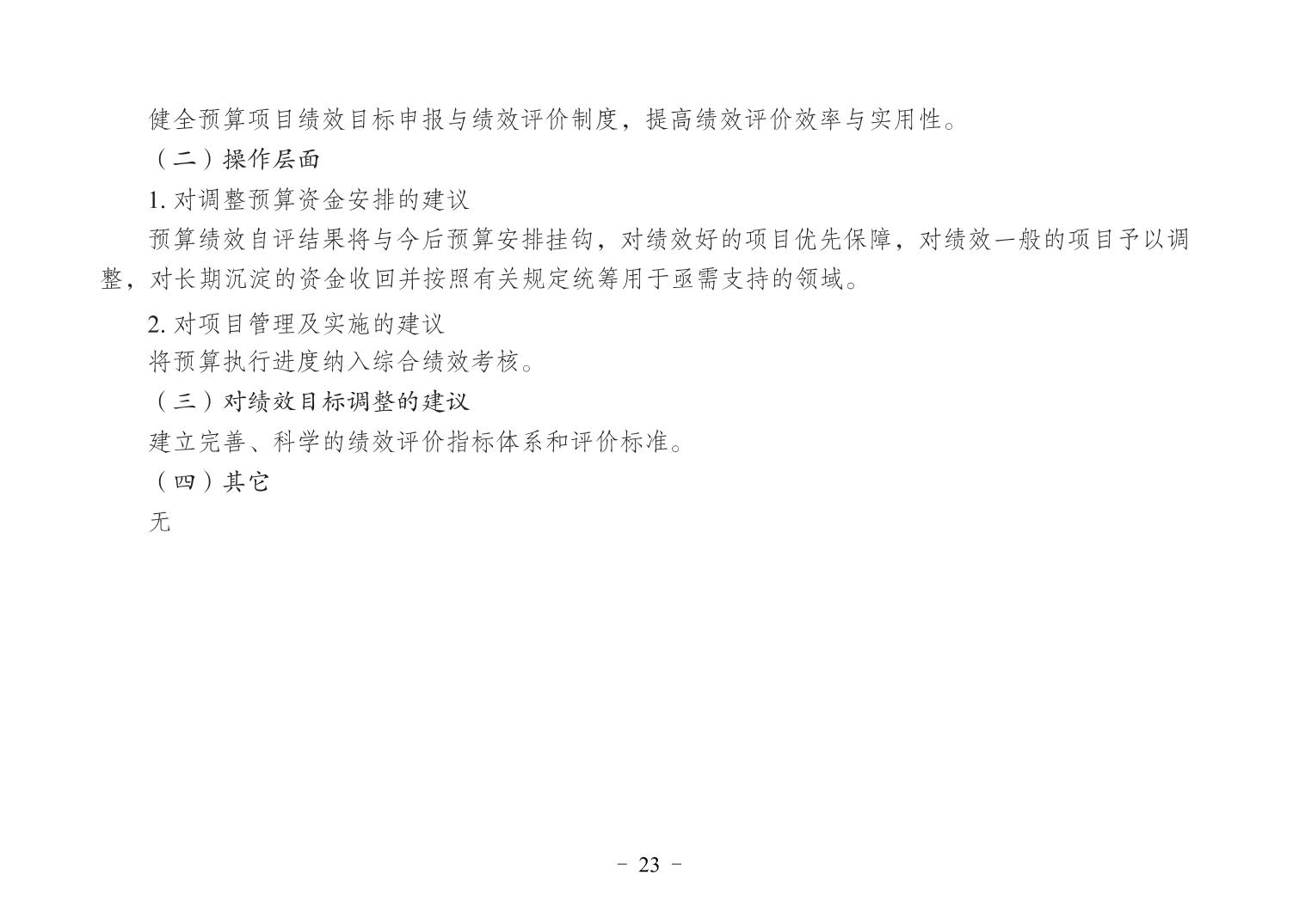 20241225c453efe1_22.jpg