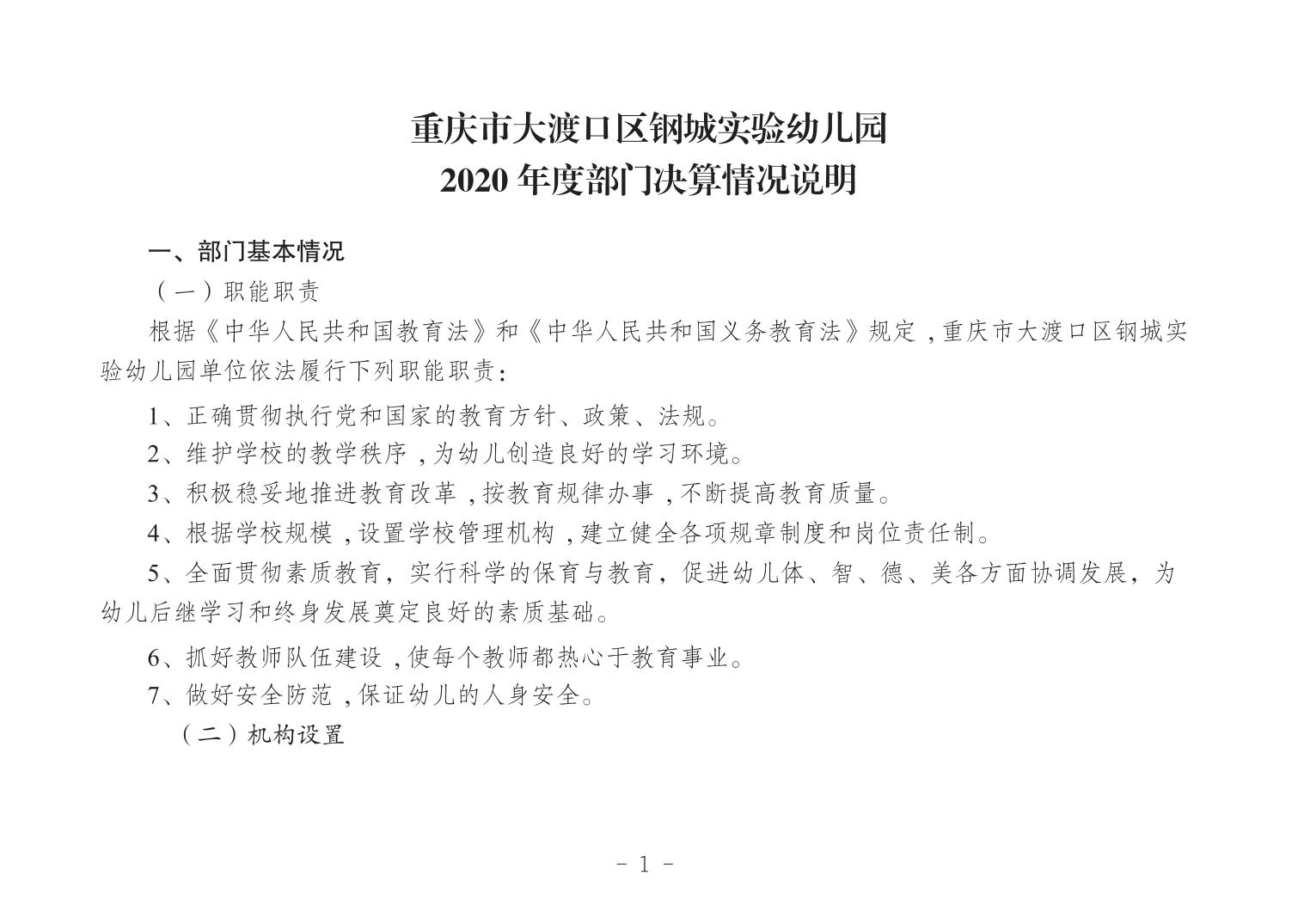 20241225631509b5_0.jpg