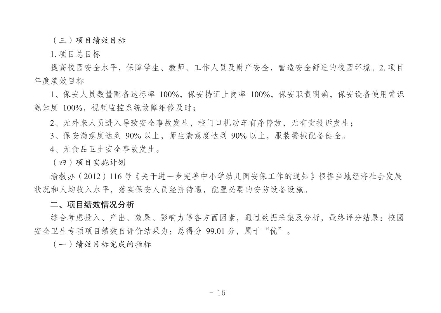 20241225d7bf4433_15.jpg