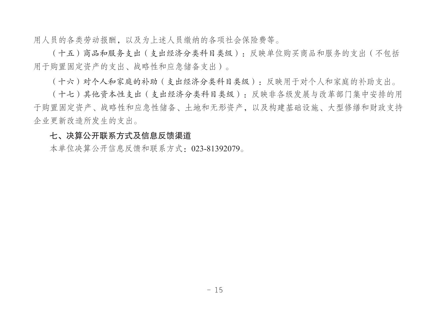 202412251f0ab57b_14.jpg