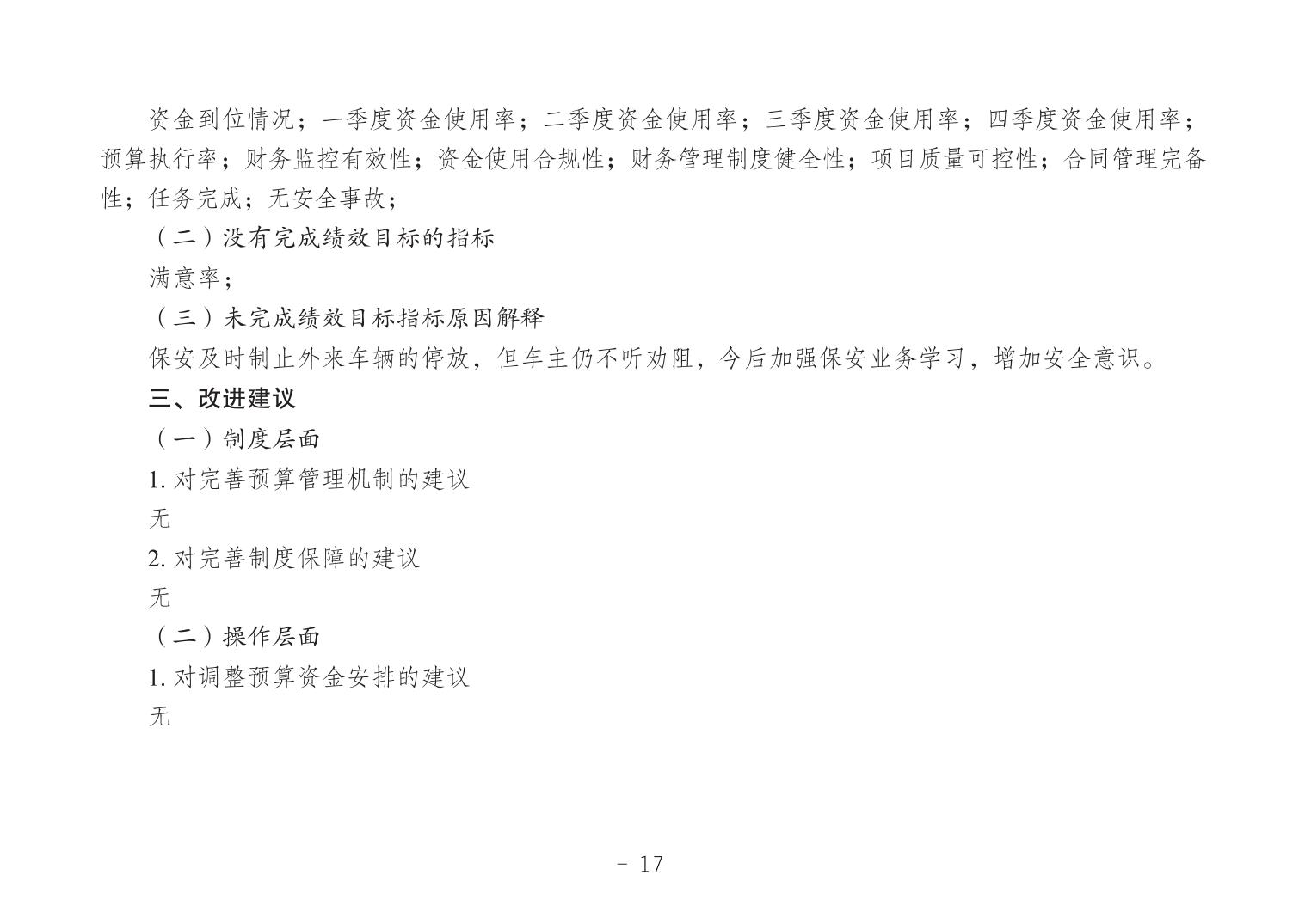 20241225631509b5_16.jpg