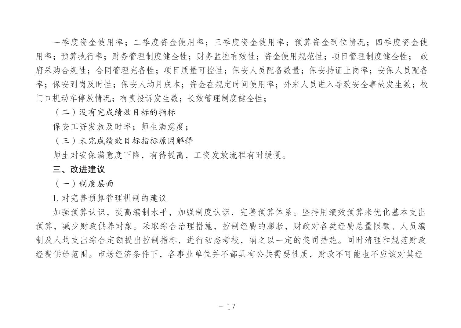 20241225d7bf4433_16.jpg
