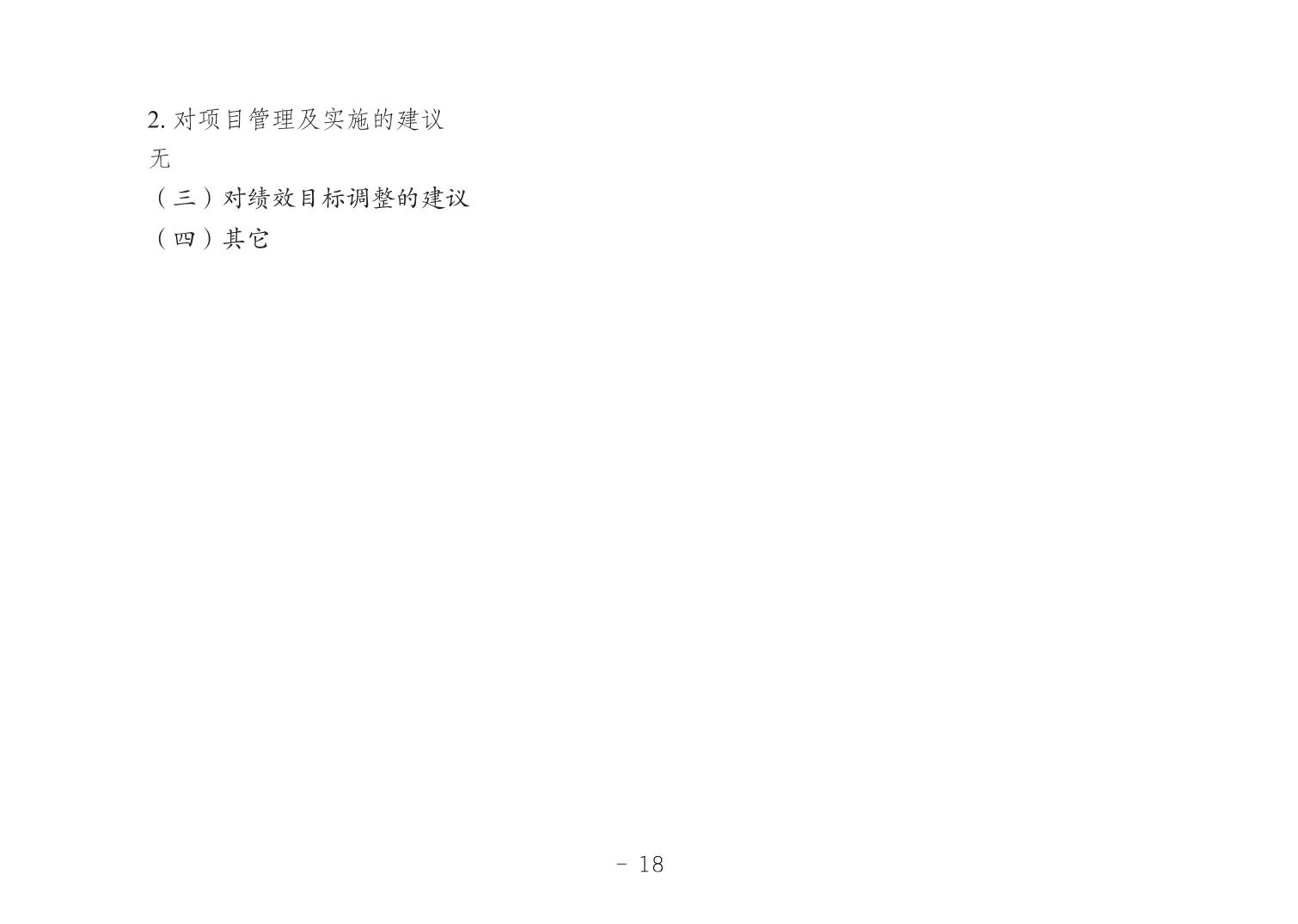 20241225631509b5_17.jpg