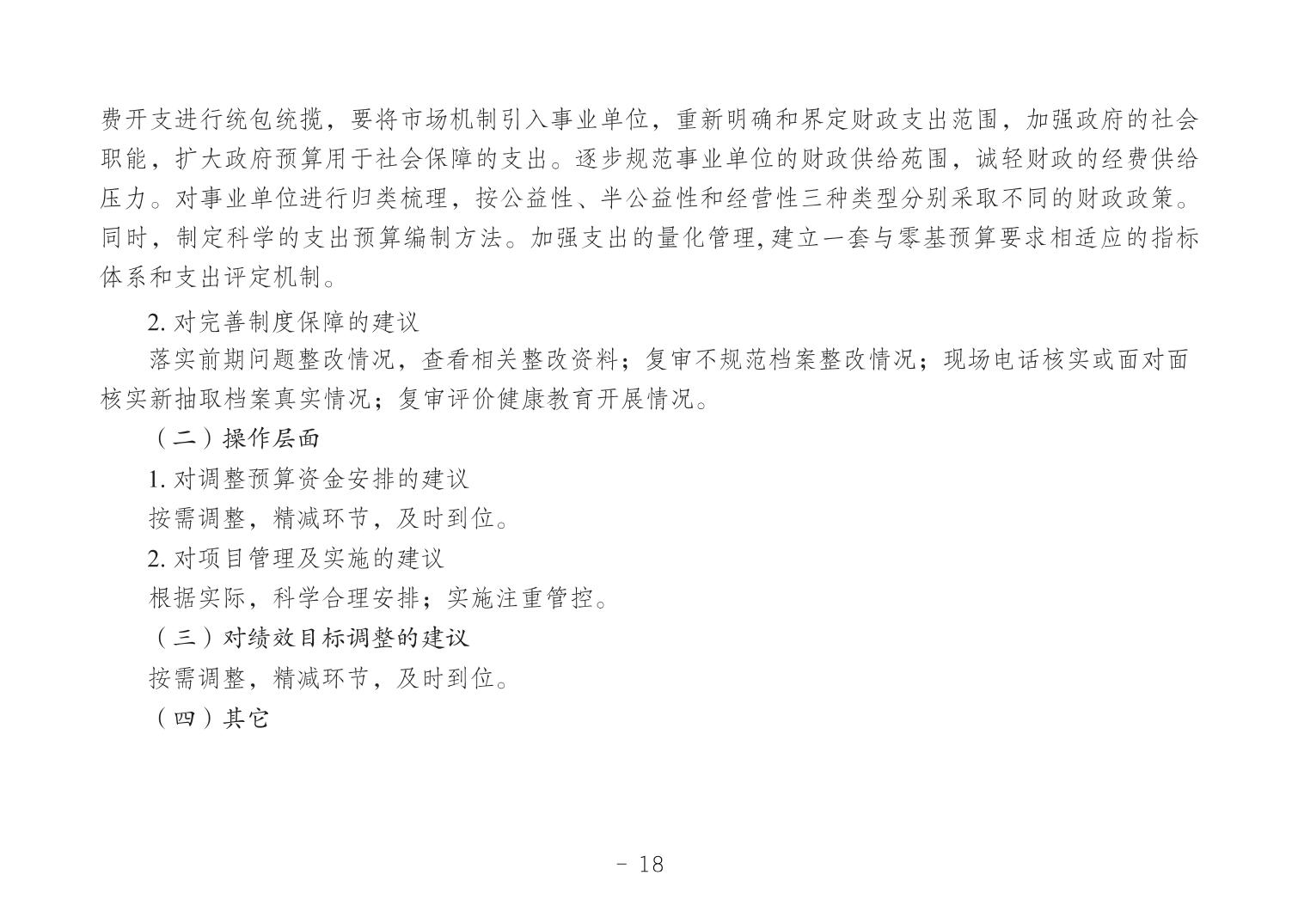 20241225d7bf4433_17.jpg