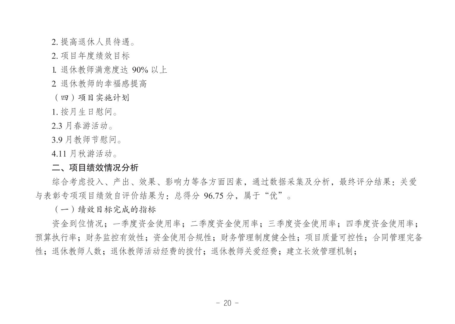 20241225d7bf4433_19.jpg