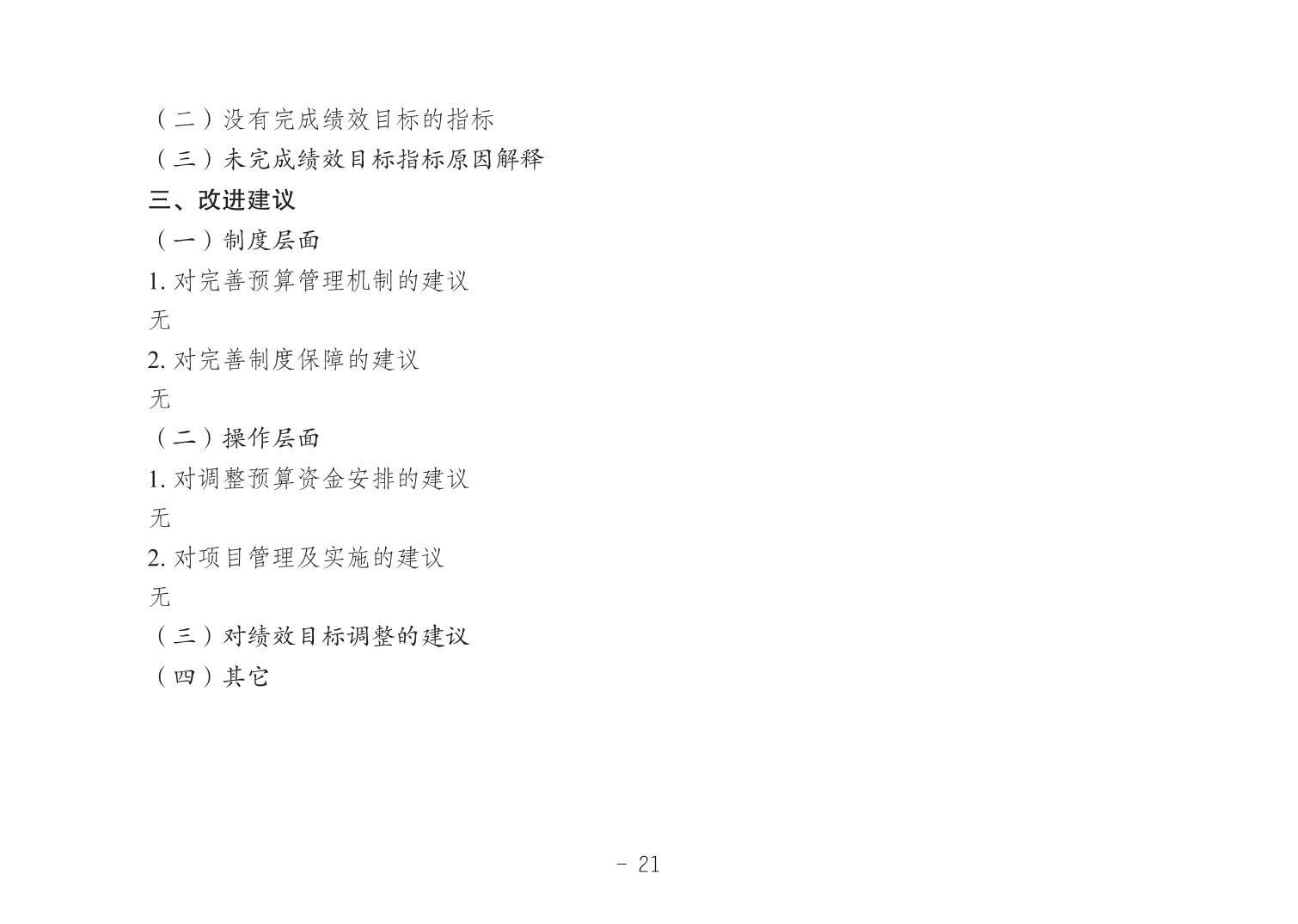 20241225631509b5_20.jpg
