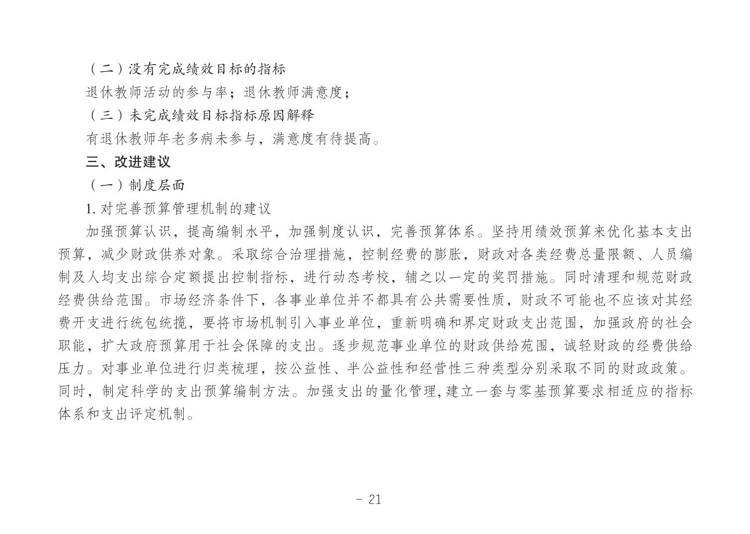 20241225d7bf4433_20.jpg