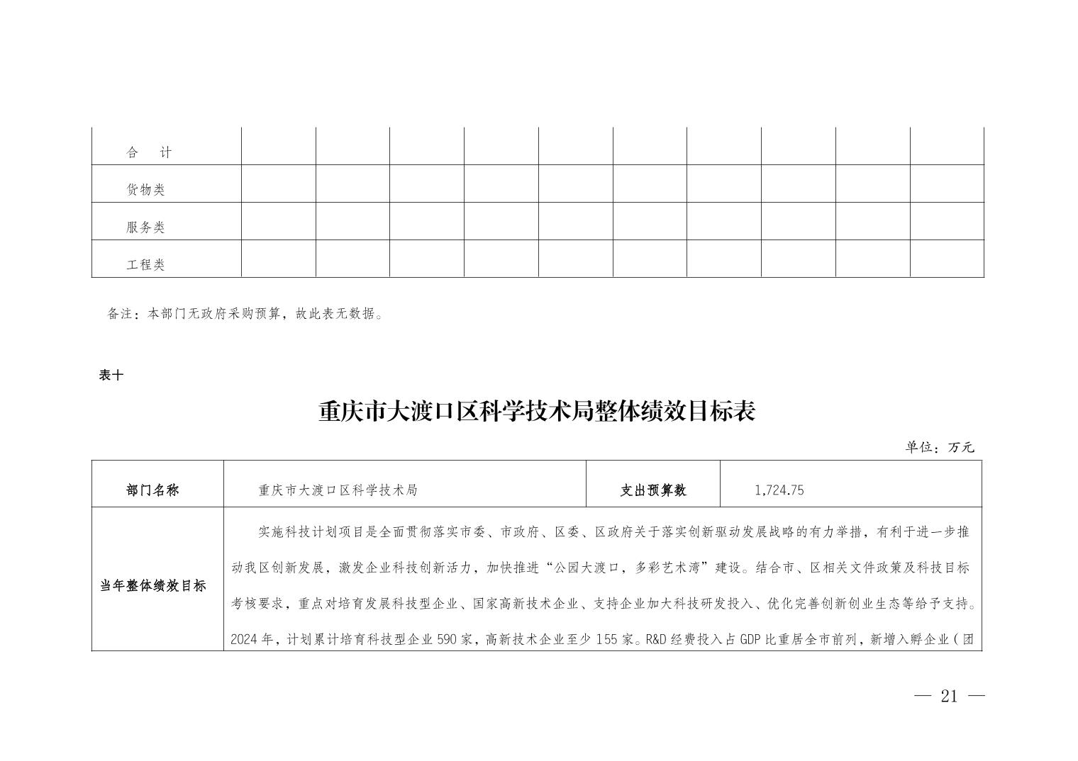 2024062784dbaa33_20.jpg