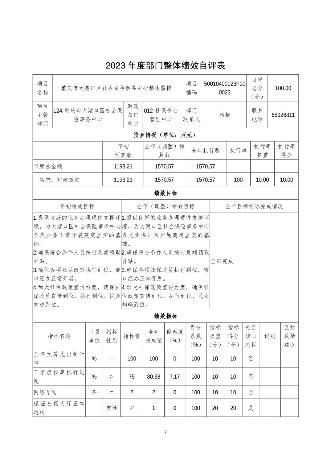 2024103021ff4214_6.jpg