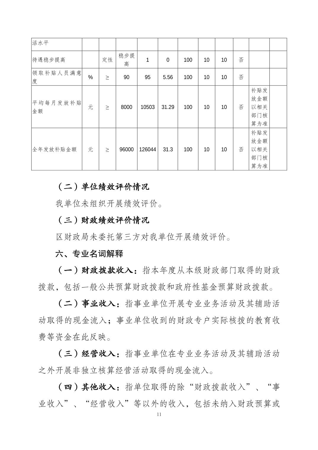 2024103021ff4214_10.jpg