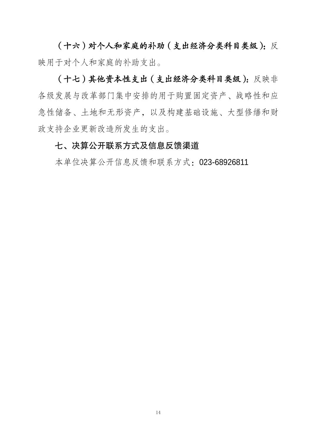2024103021ff4214_13.jpg