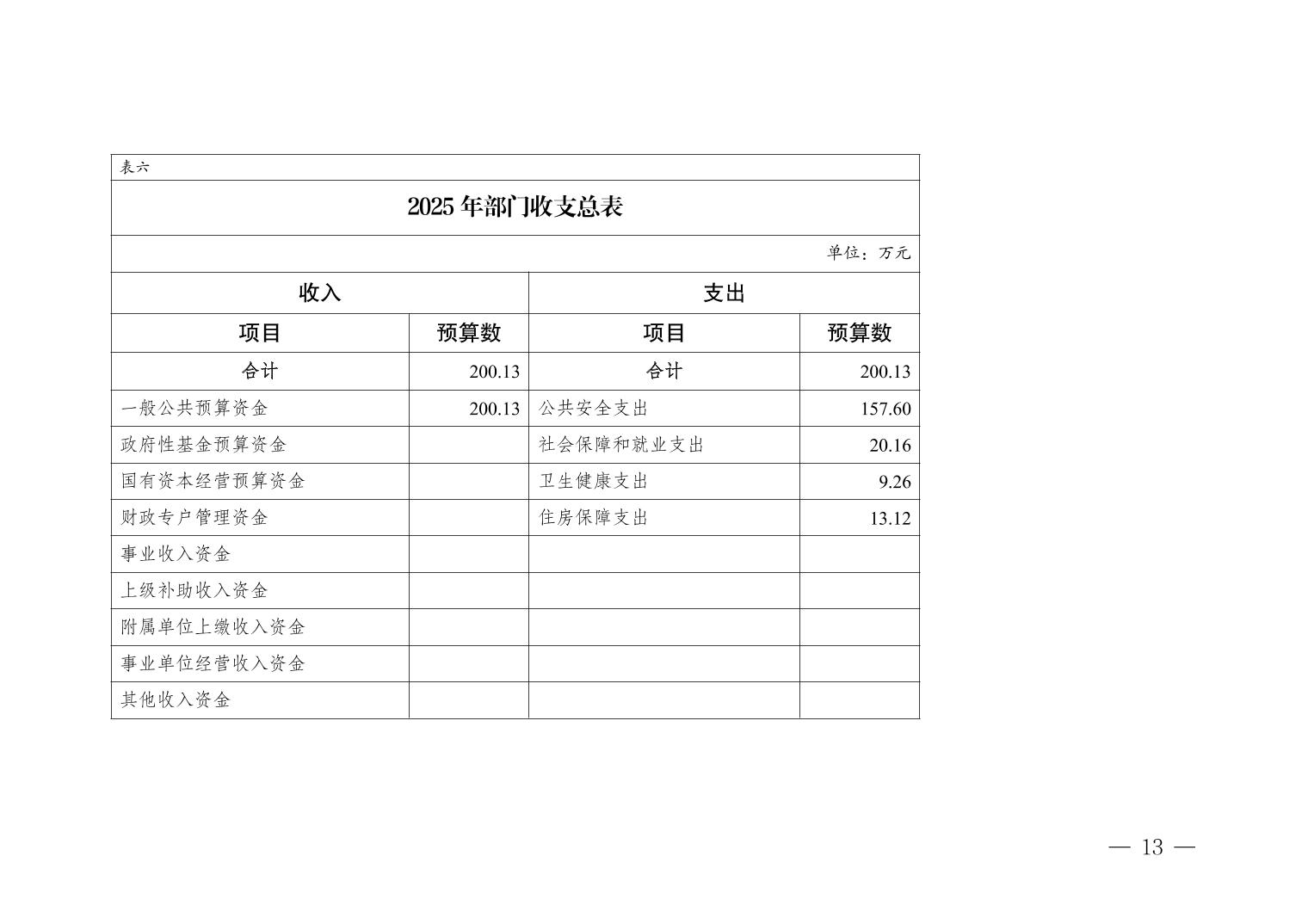 2025031988cd3bb8_12.jpg