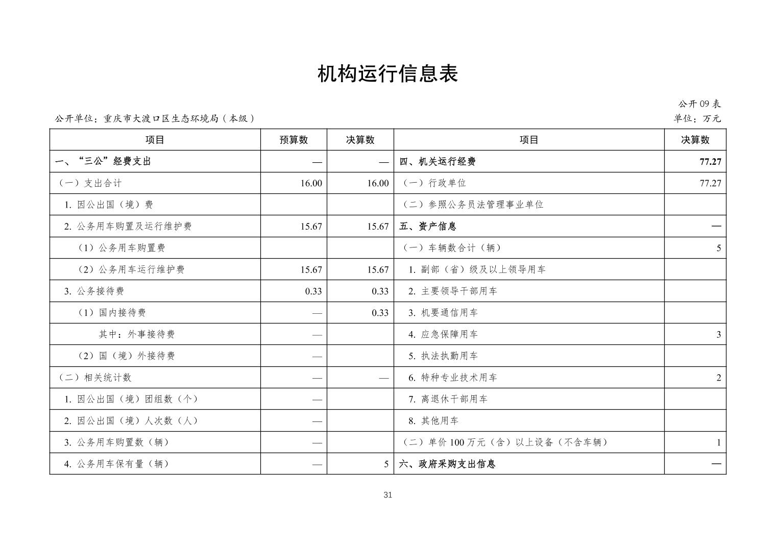 20241030b612cb09_30.jpg
