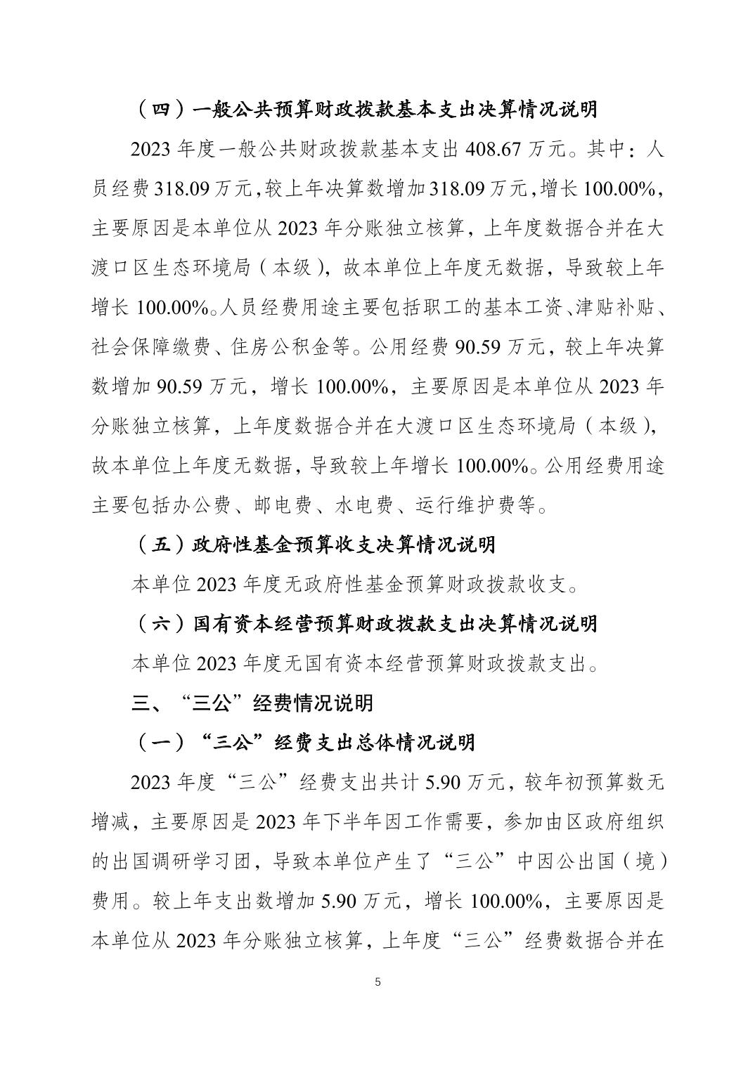 202410307420f0cb_4.jpg