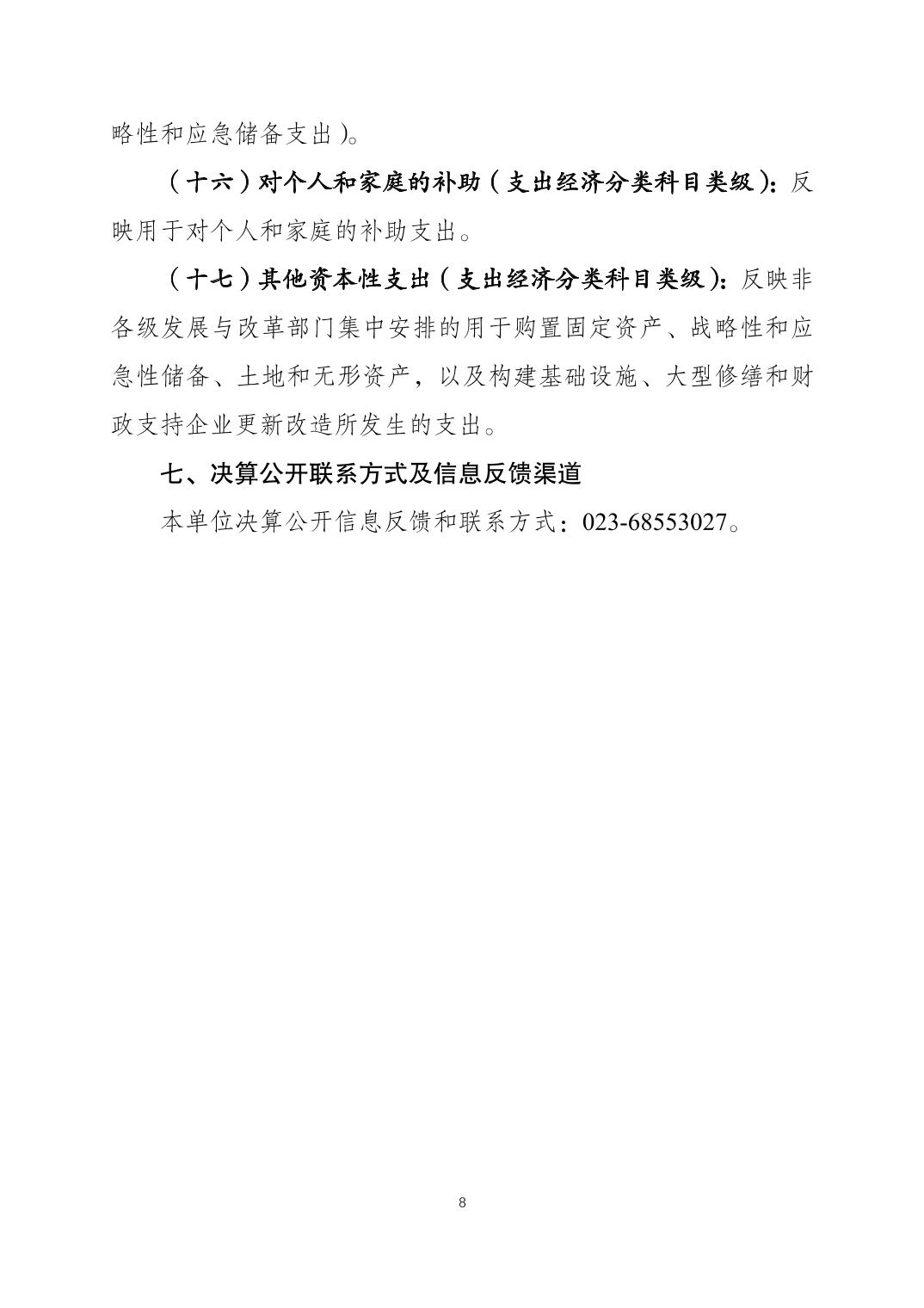 202410308796061e_7.jpg