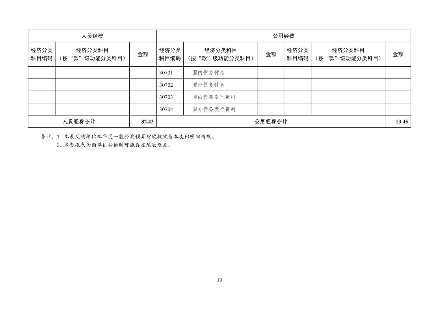 202410308796061e_18.jpg