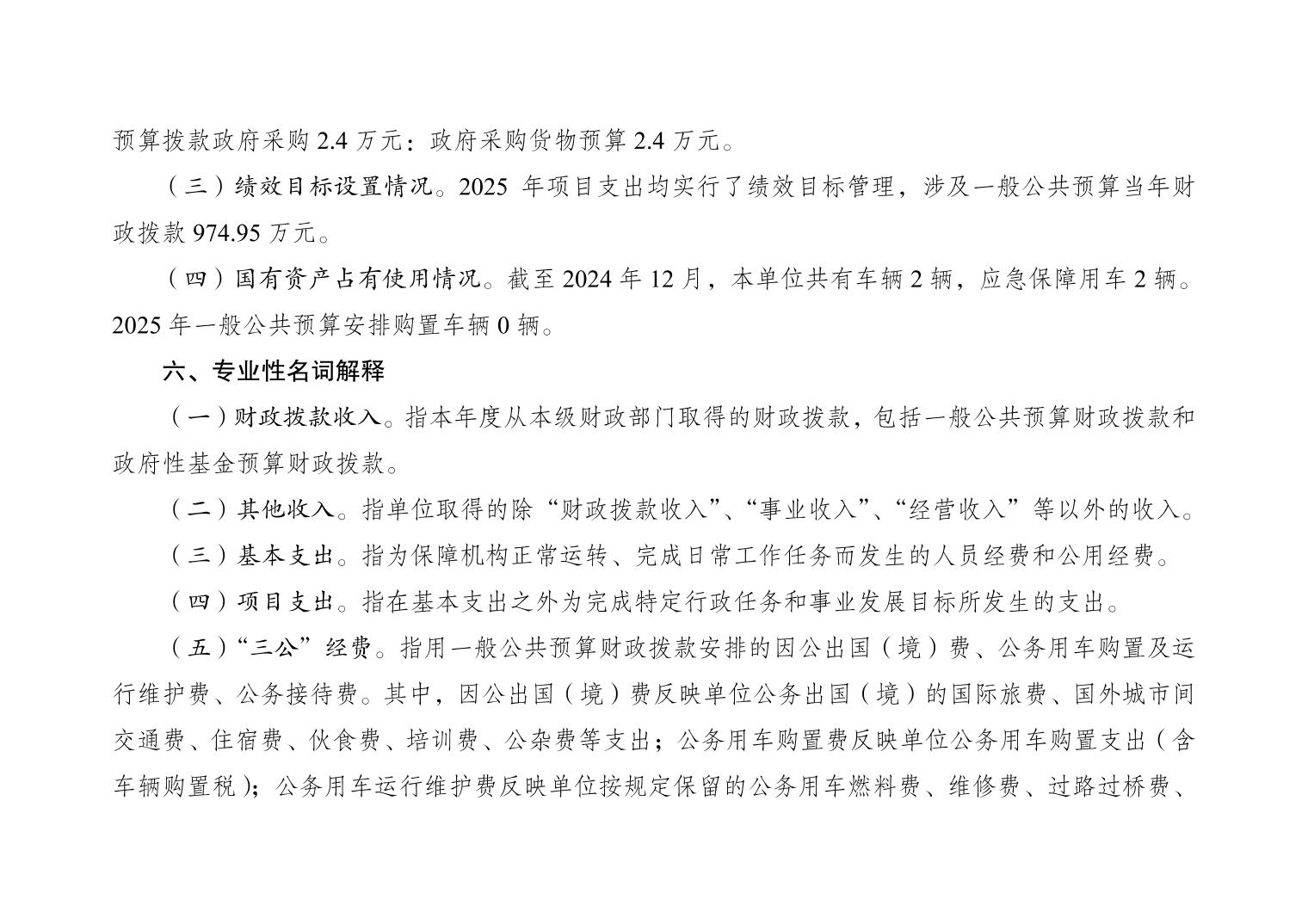 20250319f9be60d3_3.jpg
