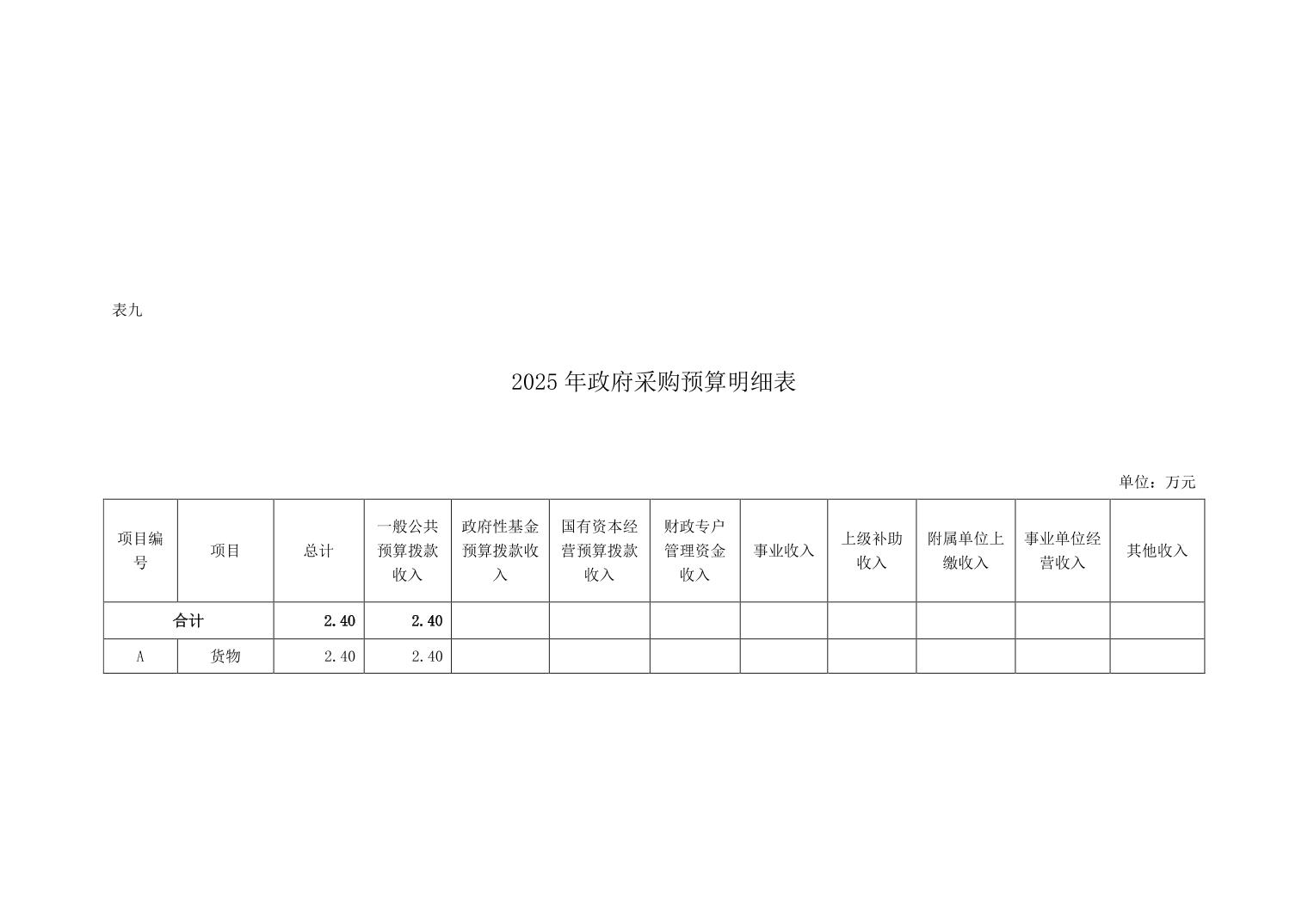 20250319f9be60d3_19.jpg