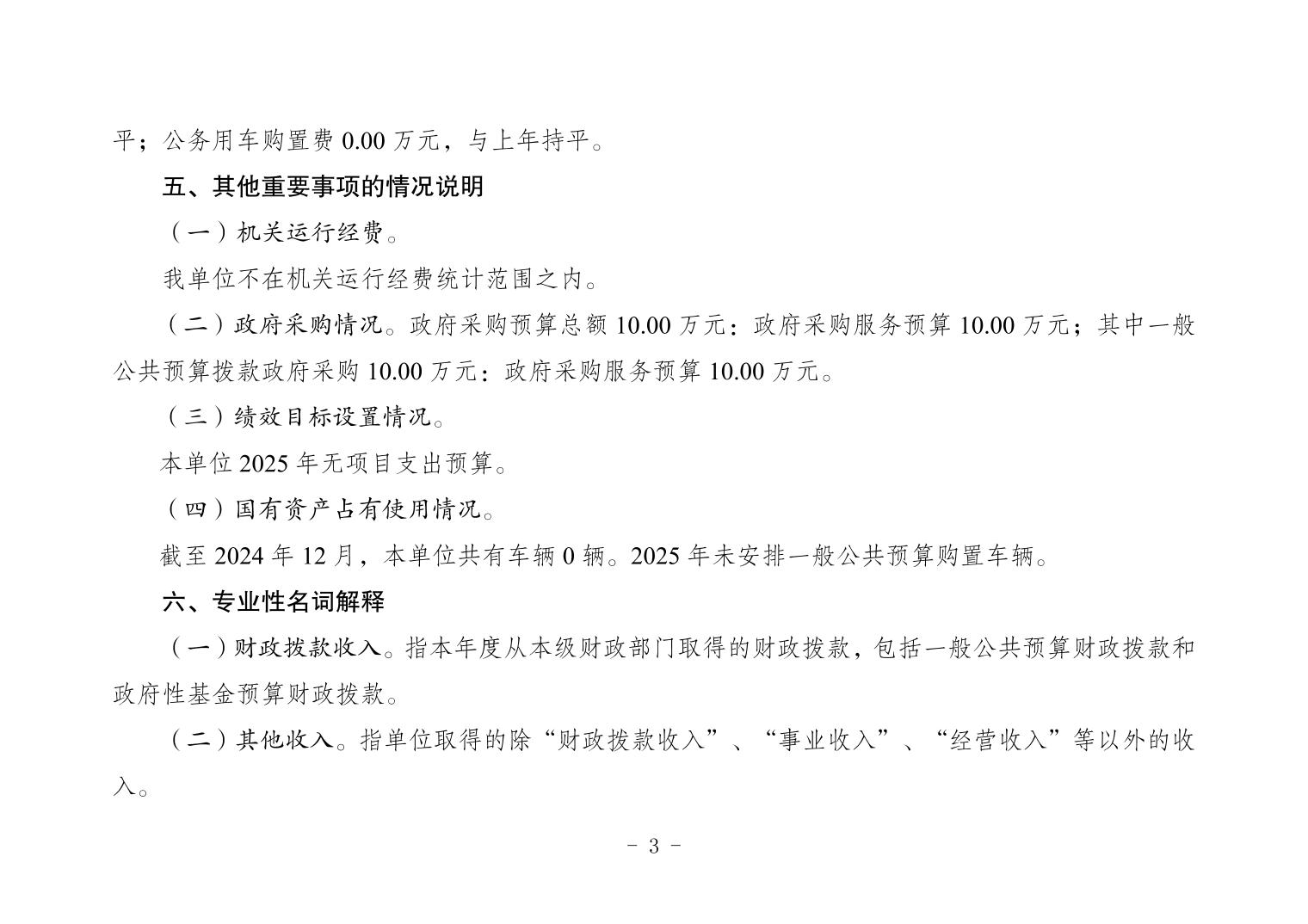 20250319d5ff0cfb_2.jpg