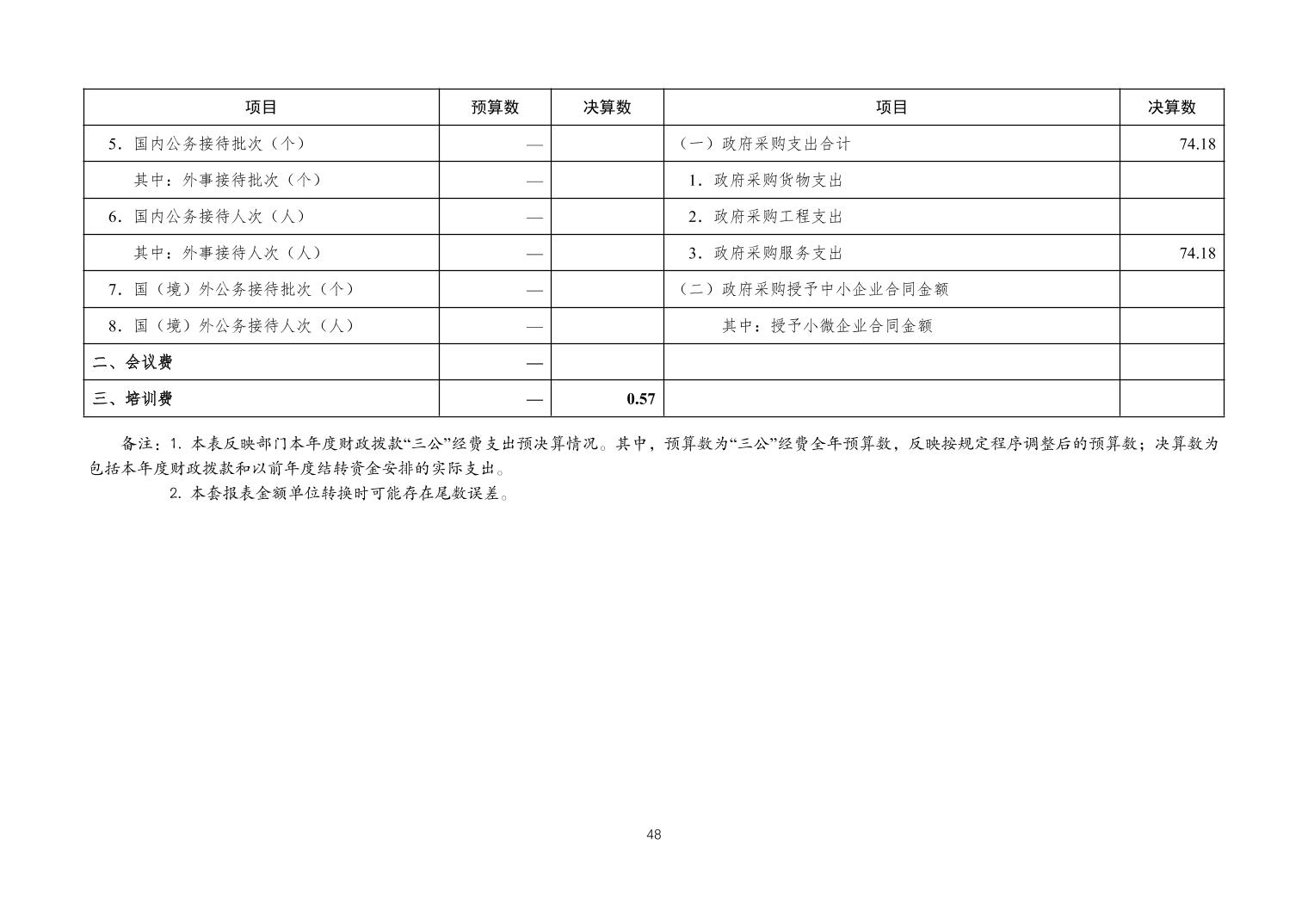 20241030eba65849_47.jpg