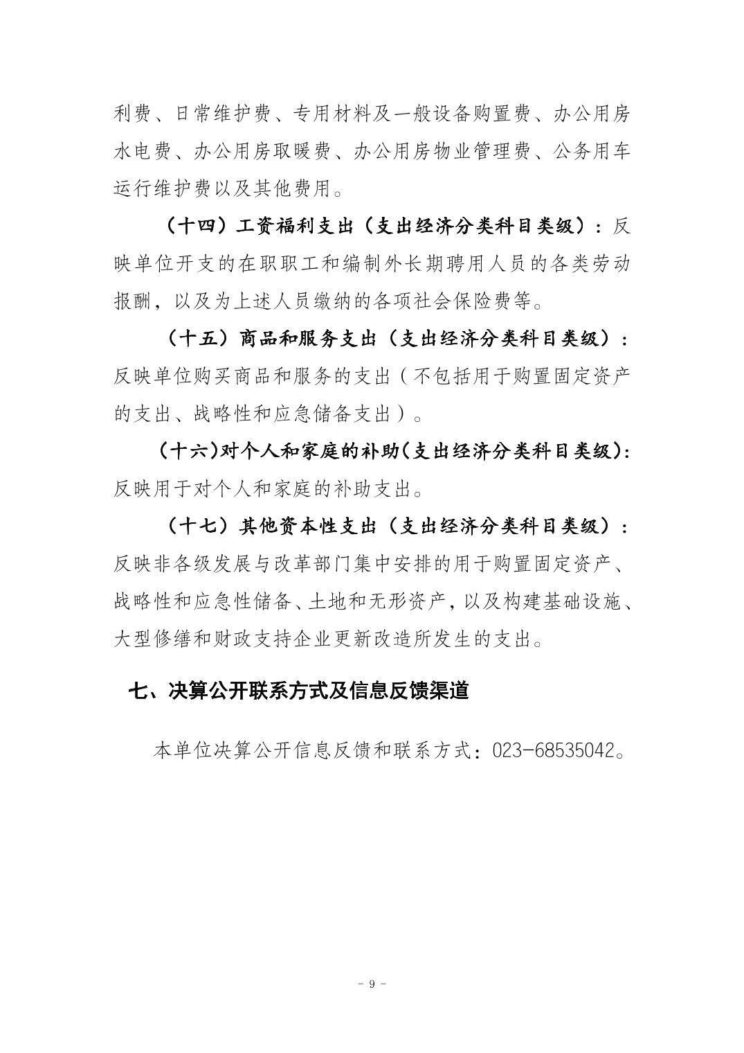 20250617e5fa9773_8.jpg