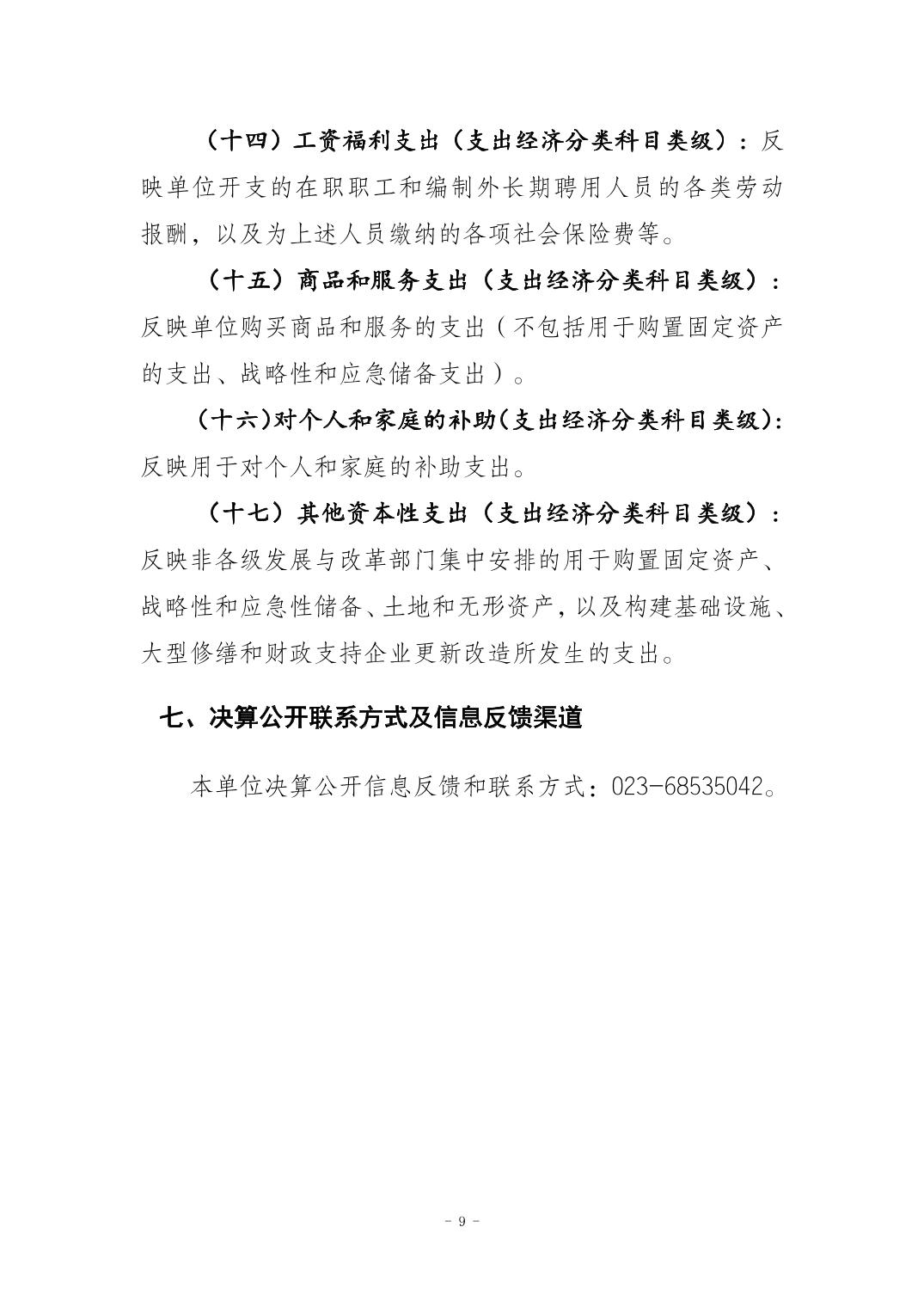202506171d9971e4_8.jpg